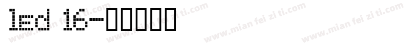 led 16字体转换